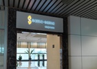 Sama-Sama Express Klia (Airside Transit Hotel)