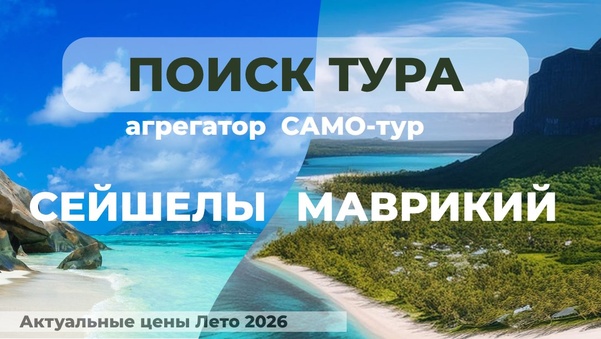 Старт работы в Само-Туре