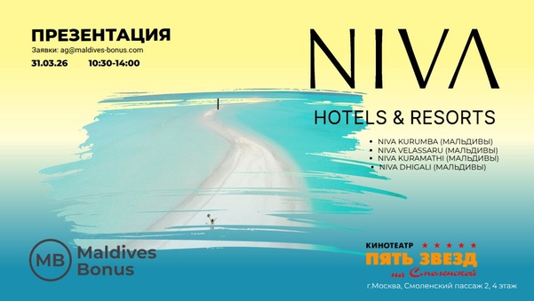 Niva Hotels & Resorts — новый lifestyle-бренд