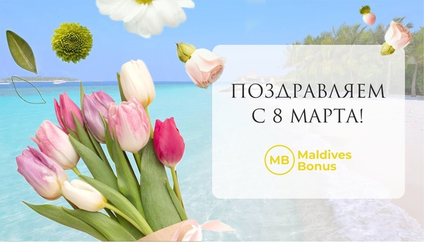 График работы в праздничные дни 8 Марта!